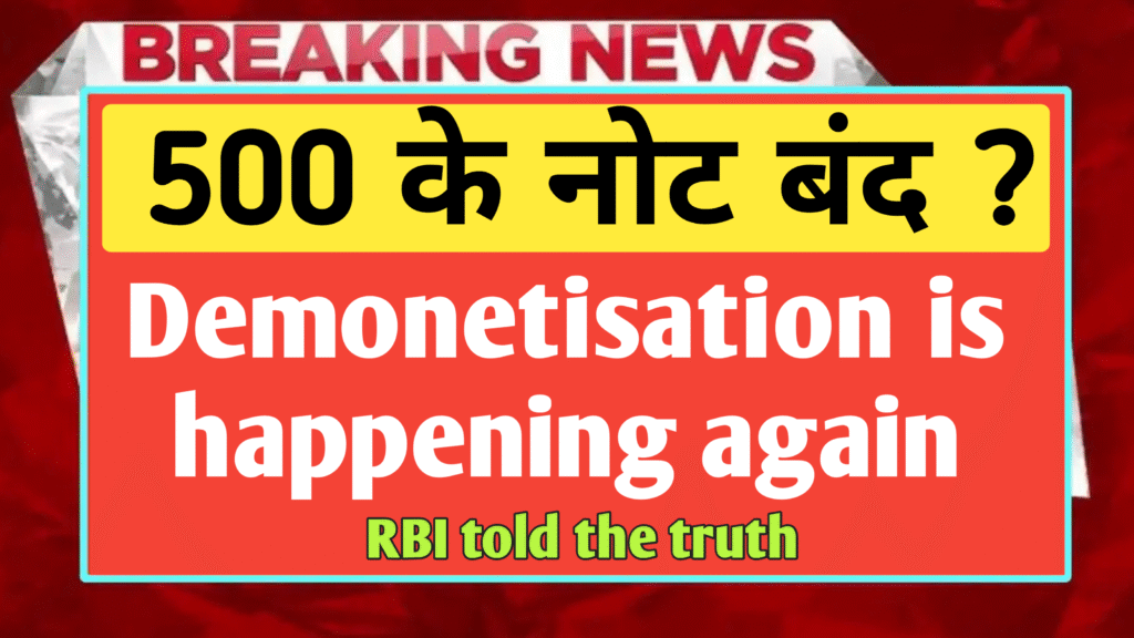 ALERT: Is the ₹500 Note Being Banned in India? RBI Debunks Viral Claims