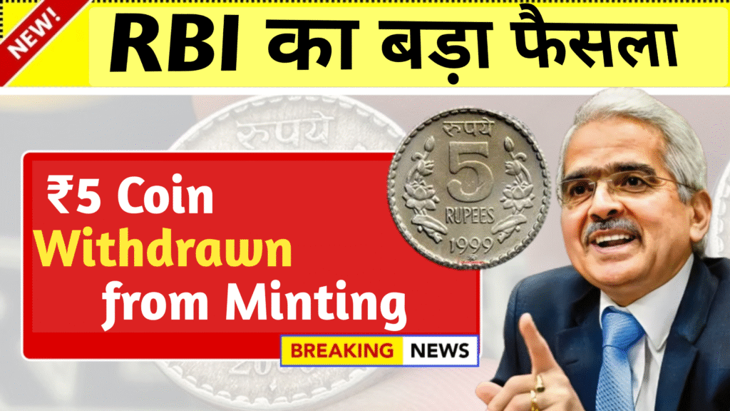 ₹5 Coin Withdrawn from Minting: RBI Takes Bold Step Over Security and Economic Concerns